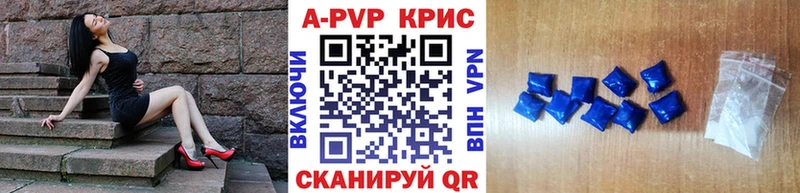 APVP кристаллы  Выкса 