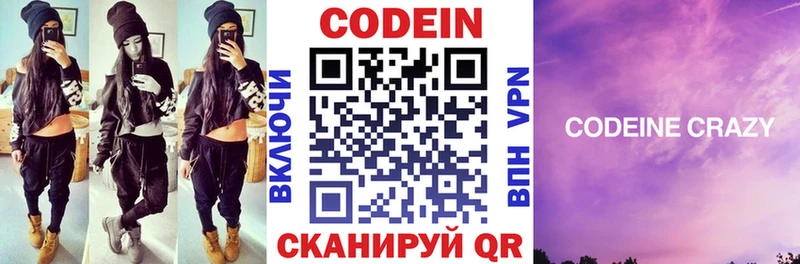 Codein Purple Drank  ссылка на мегу зеркало  Выкса  где купить наркотик 