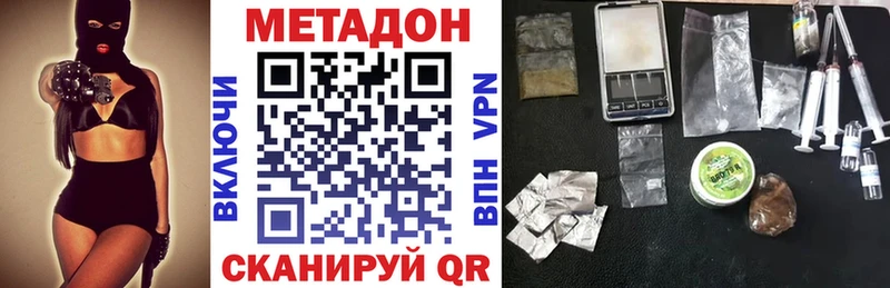 МЕТАДОН methadone  Выкса 