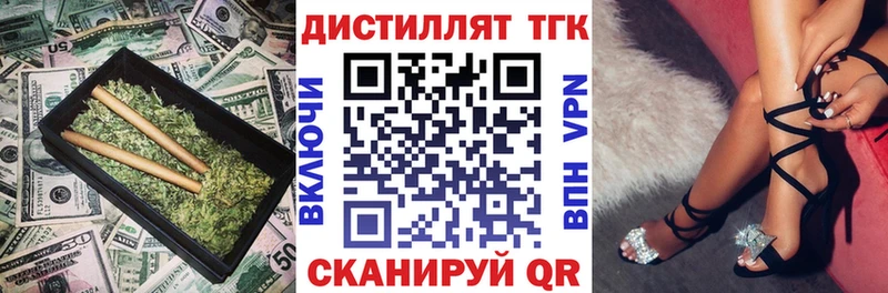 ТГК гашишное масло  мориарти клад  Выкса 